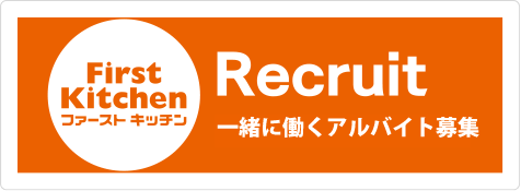 First Kitchen Recruit Ư롼罸
